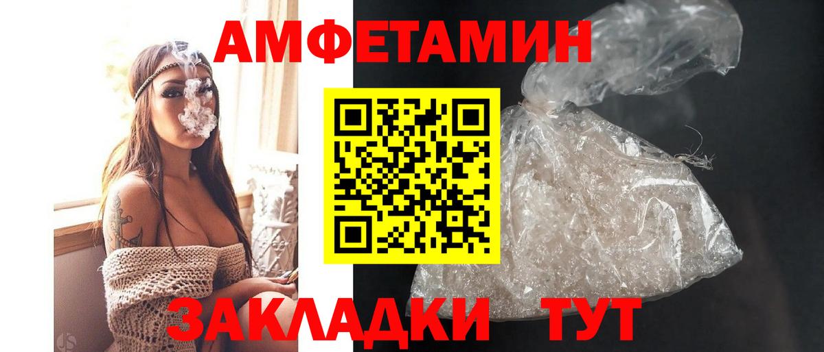 АМФЕТАМИН 97%  Вход с VPN  АМФЕТАМИН  Полевской 