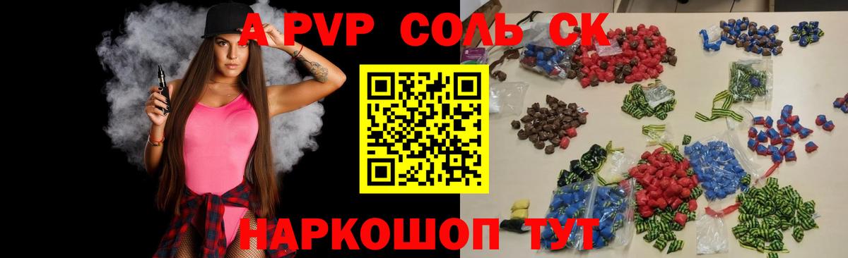 A-PVP СК КРИС  Вход с VPN  Alpha PVP СК  Полевской  Alpha-PVP VHQ 