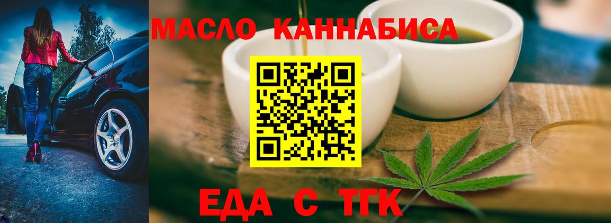 Cannafood конопля Полевской