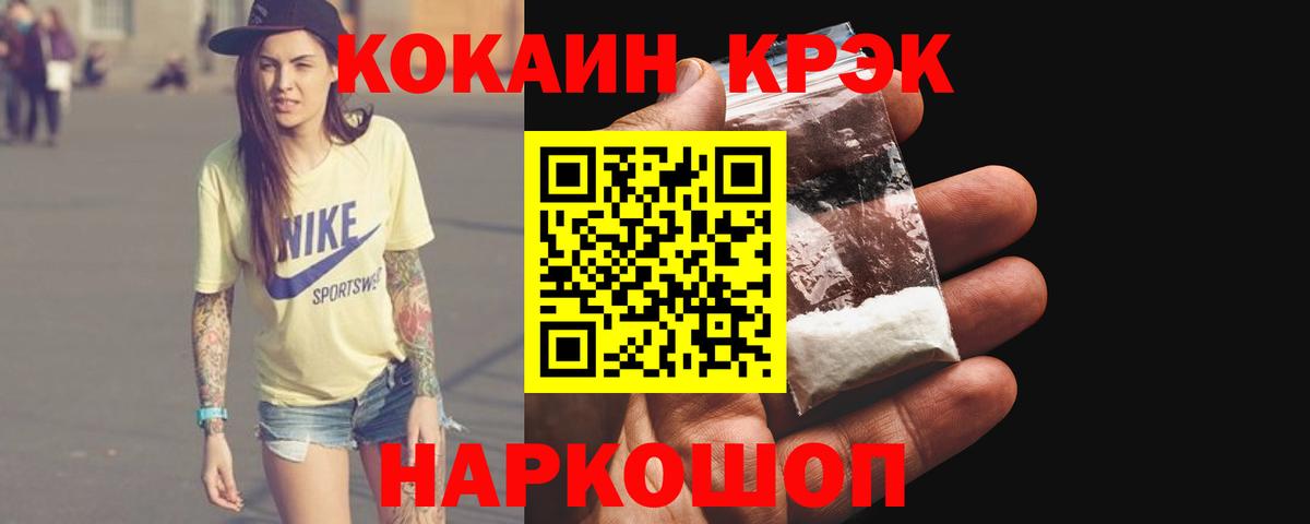 COCAIN Перу Полевской