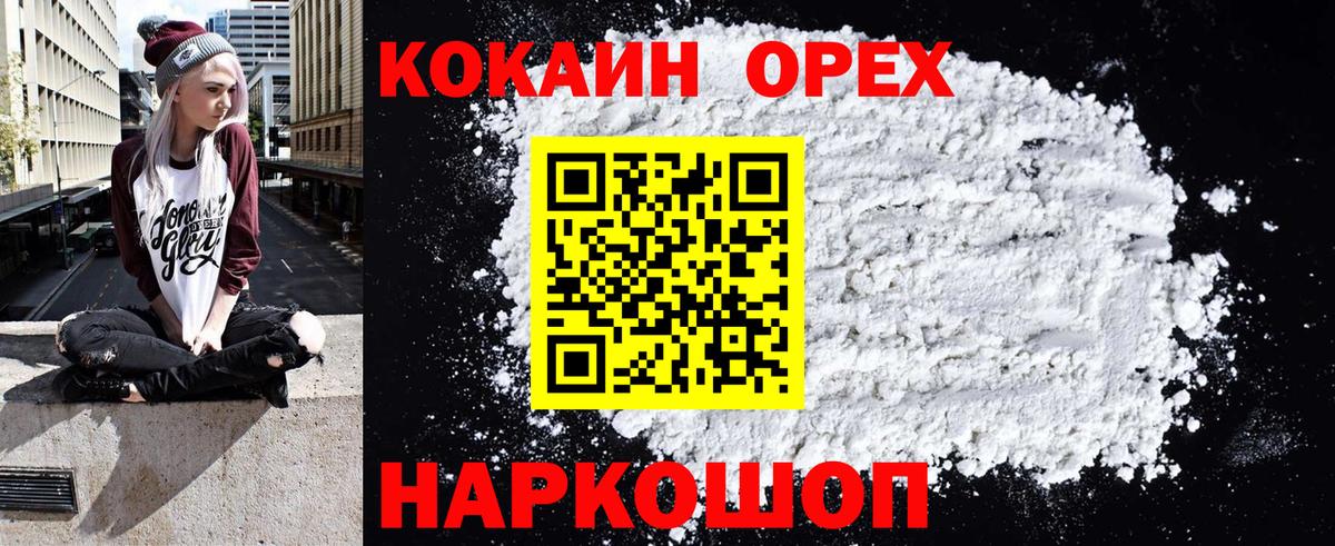 Кокаин Колумбийский  КОКАИН Перу  Полевской  Вход с VPN 