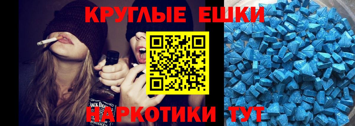ЭКСТАЗИ 280 MDMA  Вход с VPN  Полевской 