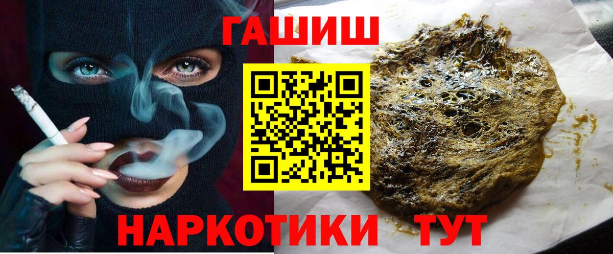 ГАШИШ Premium Полевской