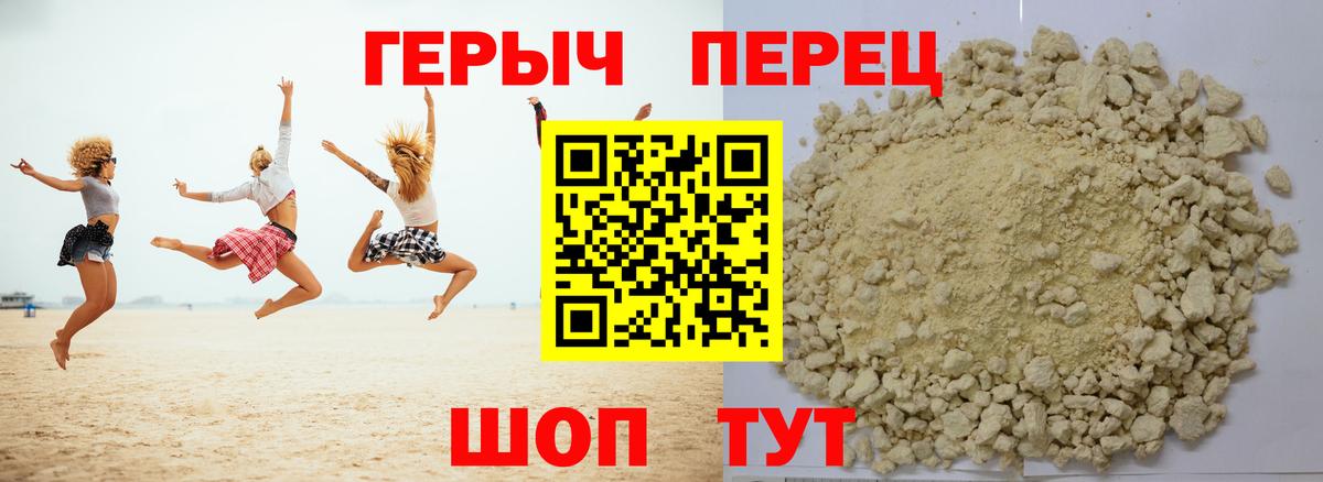Героин Афган Полевской