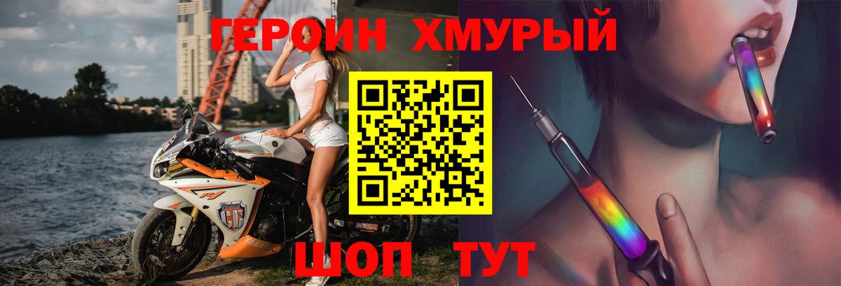 Полевской  ГЕРОИН герыч  Вход с VPN 