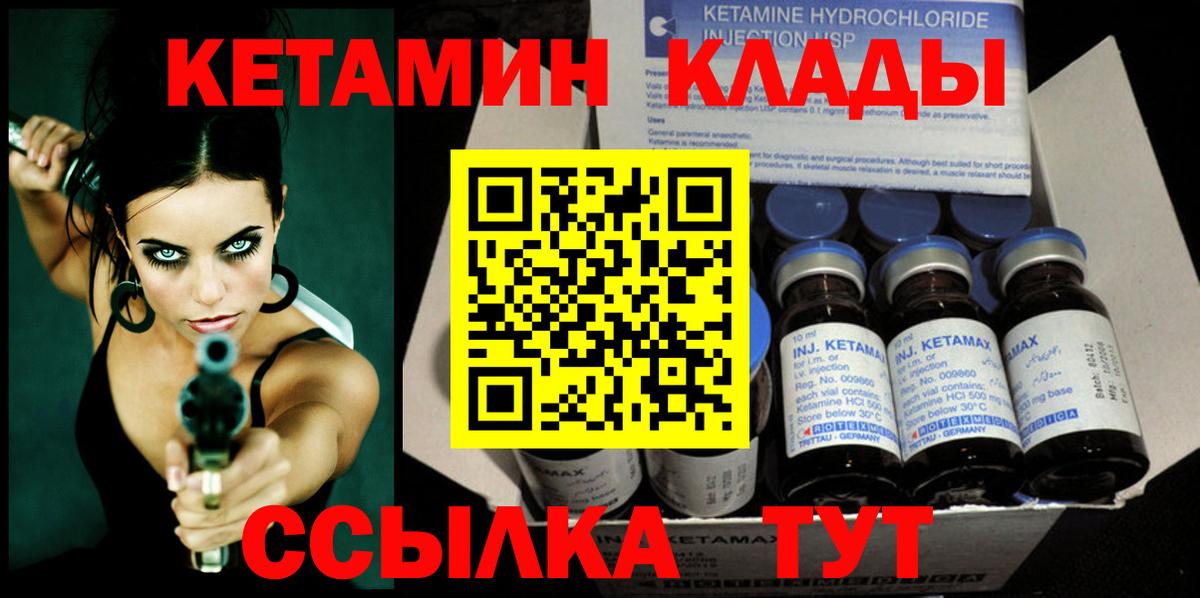 Полевской  Кетамин ketamine  mega сайт  Вход с VPN 