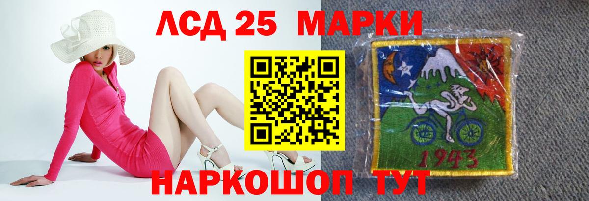 LSD-25 экстази кислота  LSD-25 экстази ecstasy  Вход с VPN  Полевской 