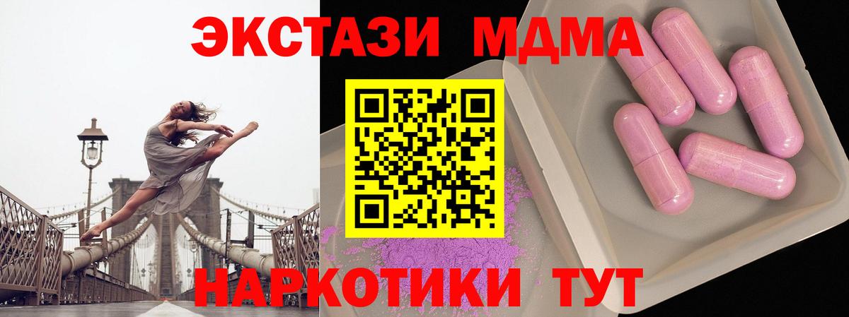 MDMA молли  Вход с VPN  МДМА молли  Полевской 