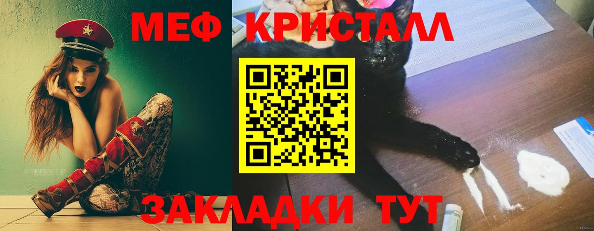 Мефедрон мука Полевской
