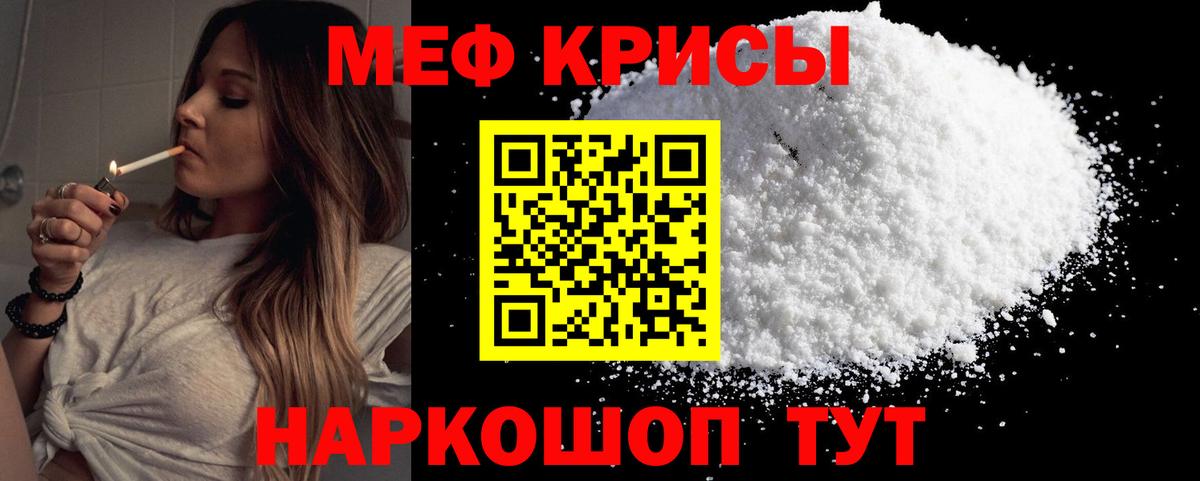 Меф 4 MMC  МЯУ-МЯУ 4 MMC  МЕФ  Вход с VPN    сайт  Полевской 