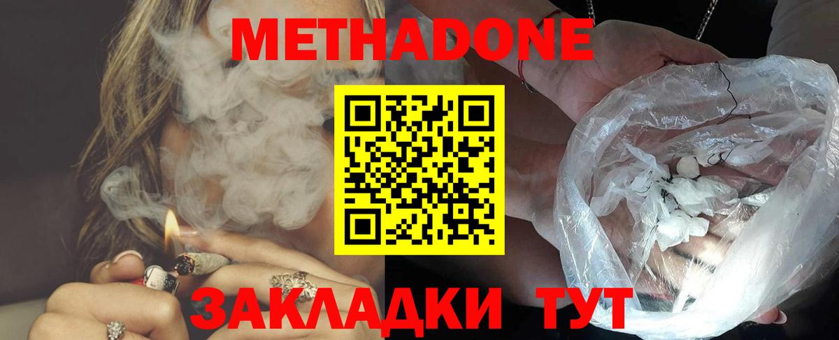 Метадон methadone  omg рабочий сайт  МЕТАДОН белоснежный  Полевской  Вход с VPN 