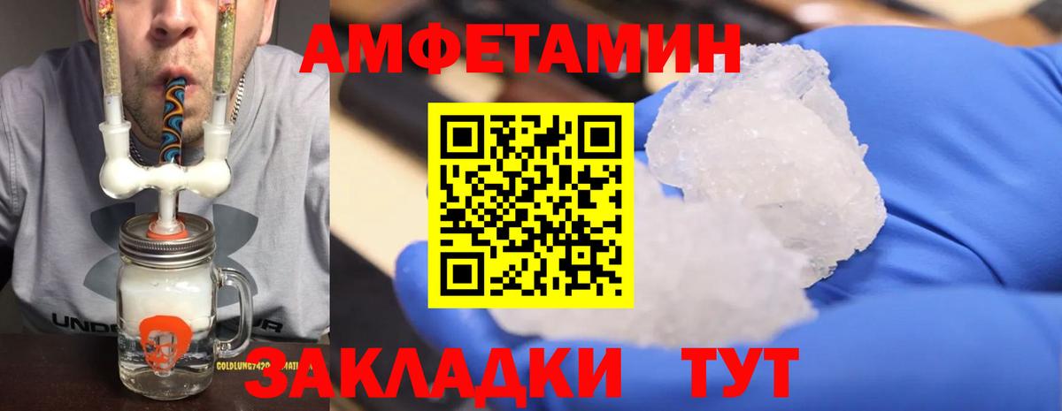 Первитин кристалл Полевской